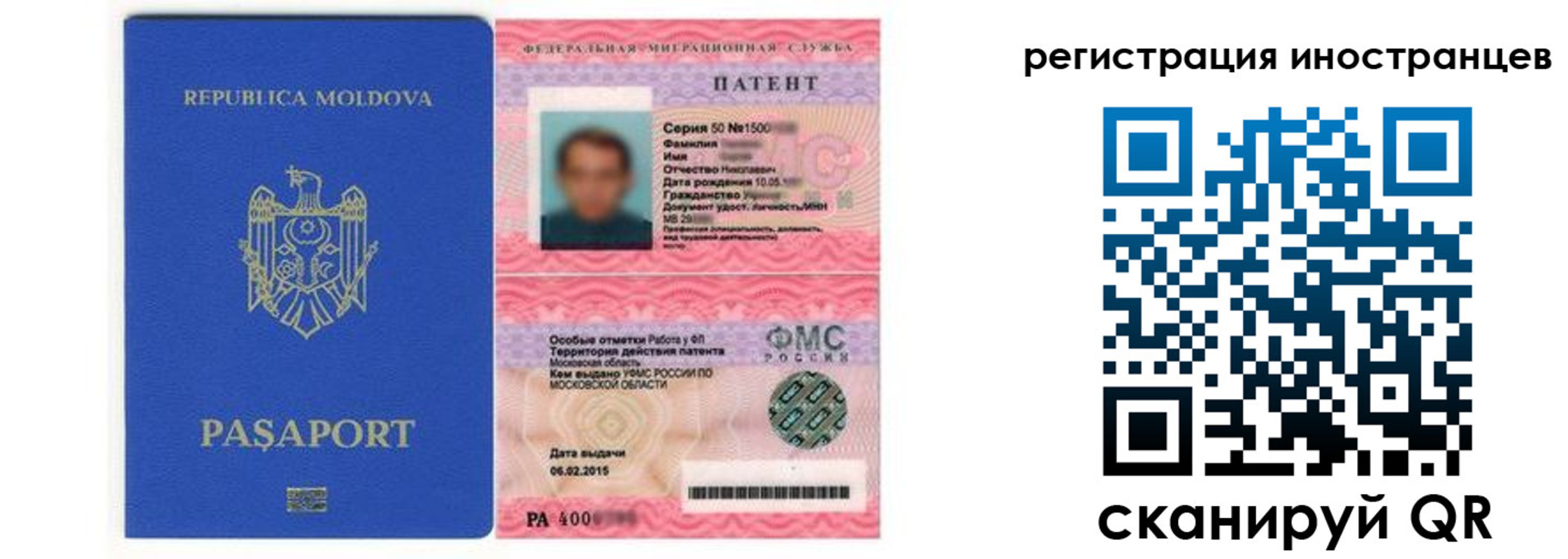 прописка регистрация в Красноярске