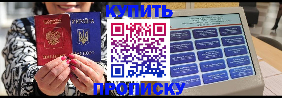 временная регистрация надежно в Красноярске