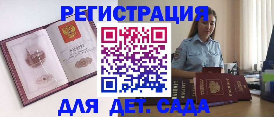 прописка поиск в Красноярске