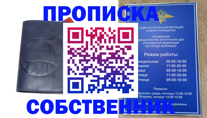 временная регистрация адрес в Красноярске
